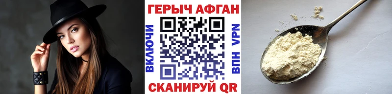 ГЕРОИН Афган Верхняя Тура