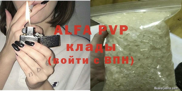 ALPHA PVP Балахна