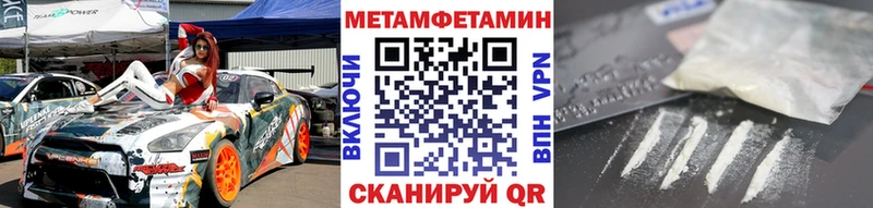 Метамфетамин Декстрометамфетамин 99.9%  как найти закладки  мега ONION  Верхняя Тура 